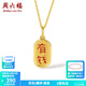 周六福（ZLF）  18K金吊墜女時(shí)尚國潮小福牌傳統字國風(fēng)掛墜彩金 有錢(qián)吊墜（不含鏈）