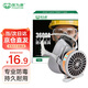 保為康3600防毒面具防毒口罩工業(yè)防粉塵過(guò)濾棉噴漆專(zhuān)用化工甲醛電焊工業(yè)kn95面罩（含濾毒盒）