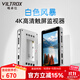 唯卓仕DC-V1相機監視器觸屏導演監視器高清4K信號視頻單反外接顯示屏5.5英寸便攜微單攝影IPS高清晰屏幕 DC-V1監視器