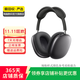 Apple AirPods Max 二手蘋果無線藍牙頭戴式耳機耳麥 主動降噪 灰色 默認