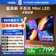 Vidda X Mini 2026款 海信電視98寸 Mini LED 柔光防眩屏 100吋以舊換新家電國家補貼液晶電視機98VX3Q