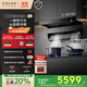 COLMO黑珍珠油煙機C3超薄低吸CXSP930W-C3 國家補貼家用廚房30大吸力1200Pa靜壓抽油煙機 AI超感油煙