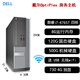 戴爾（DELL）OPTIPLEX 3020SFF臺式電腦迷你小主機獨顯游戲客廳高清4K影音二手95新 A6：i7-4765T/8G/620G/4G獨顯