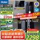 海爾凈水器母嬰認證家用廚下式RO反滲透純水機管線(xiàn)機即熱式直飲加熱一體機餐邊柜自來(lái)水過(guò)濾器套裝 超值三件套 凈水器+管線(xiàn)機+前置