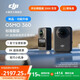 大疆【政府補(bǔ)貼】DJI Osmo 360 8K高清全景運(yùn)動相機(jī) 防抖防水摩托車騎行滑雪戶外旅行手持vlog攝像機(jī) 標(biāo)準(zhǔn)套裝 官方標(biāo)配 105GB自帶內(nèi)存