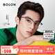 BOLON暴龍眼鏡王鶴棣明星同款眉架D形光學(xué)鏡架近視眼鏡框 BJ6105