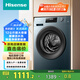 海信（Hisense）滾筒洗衣機全自動(dòng) 12公斤超大容量 活水洗 54CM超薄嵌入平嵌 除菌除螨 高洗凈比 嬰幼護洗 HG12NE2以舊換新
