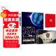 一站到底套裝：24章經(jīng)+題庫寶典，送站神筆記本（套裝共3冊）