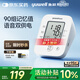 魚(yú)躍（Yuwell）電子血壓計血壓儀660D家用血壓測量?jì)x醫用高精準老人一鍵測壓語(yǔ)音