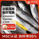 海名威 MSC認證 冷凍冰島帶籽多春魚(yú)籽率99% 2斤 深海魚(yú) 燒烤 海鮮水產(chǎn)