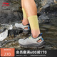 李寧（LI-NING）戶(hù)外CF溯丨逸界lite 1.0溯溪鞋男鞋25透氣潮流運動(dòng)鞋AHLV013