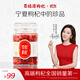 百瑞源枸杞 寧夏枸杞 特優(yōu)級鎖鮮枸杞子80g 寧夏枸杞中的珍品