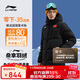 李寧（LI-NING）羽毛球服男女同款國旗羽絨服中長(cháng)款白鴨絨保暖舒適耐寒外套