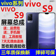 格華立vivo s10/s10pro/s12/s9屏幕總成s7/s7t顯示觸摸液晶屏內外一體屏 vivoS9屏幕總成【無(wú)框】支持高刷原畫(huà)質(zhì)