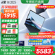 華碩靈耀14 2025【國家補貼20%】高顏值超輕薄AI筆記本電腦 酷睿Ultra9-285H 32G 1T 夜空藍 2.8K 120Hz OLED屏 預裝Office