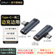 智能力邊充電邊插耳機type c轉接頭一轉二耳機dac數字解碼二合一適用華為小米三星蘋(píng)果17/16平板轉換器 type-c轉3.5耳機+100W快充【T型】灰色