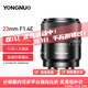 永諾（YONGNUO）YN23mm F1.4Z適配尼康Z卡口/索尼E卡口微單半畫(huà)幅自動(dòng)對焦鏡頭 YN23mm F1.4E 不含遙控