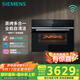 西門(mén)子（SIEMENS）【多功能】黑魔方四合一蒸烤箱一體機嵌入式58L自清潔 家用微蒸烤一體機系列CS8J4DNB1W