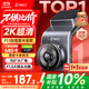360行車(chē)記錄儀G300plus2K超高清夜視 150°大廣角全景 本機查看回放
