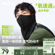 蕉下（beneunder）透氣防曬護頸口罩男騎行面罩徒步防紫外線(xiàn)防風(fēng)騎行口罩護臉基尼