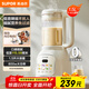 蘇泊爾（SUPOR）降噪破壁機 家用豆漿機1.5L大容量自清潔輔食機破冰碎冰榨汁機早餐機料理機 SPT202S