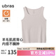 ubras親膚羊毛保暖背心打底內搭保暖內衣女  帶杯-朗姆酒色 S