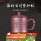 千壽堂 紫砂杯茶杯國工許建平辦公杯 宜興原礦手工海納百川杯500ml