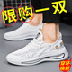 2025新款春夏季透氣男鞋韓版休閑時(shí)尚單鞋潮跑步運動(dòng)鞋健步鞋學(xué)生 眼鏡【白色】 42