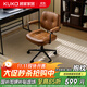顧家家居阿勒夫耶 復古辦公椅 電腦椅商務(wù)老板椅家用休閑書(shū)桌椅 阿勒夫_休閑椅