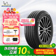 米其林（MICHELIN）汽車(chē)輪胎 225/60R16 98W 浩悅四代 PRIMACY 4 適配比亞迪秦PRO