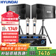 HYUNDAI現代家庭影院ktv音響套裝家用k歌電腦電視客廳卡拉ok全套會(huì )議室卡包店鋪專(zhuān)業(yè)功放音箱設備