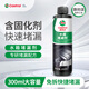 嘉實(shí)多（Castrol）汽車(chē)水箱堵漏劑清洗液神器貨車(chē)強力除銹除垢自補修復補漏劑