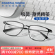 依視路（ESSILOR）鉆晶非球面膜致超薄鏡片防藍光清透定制男女近視眼鏡可配度數(shù) 鈦+金屬-全框-4021BK-黑色 1.60折射率