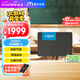 Crucial英睿達(dá) 美光BX500 4TB SSD固態(tài)硬盤(pán) SATA3.0接口 讀速540MB/s 美光（原鎂光）顆粒 AI配件