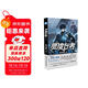 靈境行者1 賣(mài)報小郎君繼《大奉打更人》后都市異能霸榜神作！ 小說(shuō)