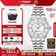 天梭（TISSOT）【官方授權店】瑞士手表杜魯爾系列休閑時(shí)尚自動(dòng)機械女表 T099.207.11.116.00 32mm