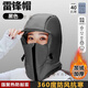 趣木也冬季保暖防風(fēng)雷鋒帽女騎電動(dòng)車(chē)護臉護耳圍脖一體羽絨帽子戶(hù)外防寒 拉鏈保暖【云碳黑色】三層夾棉可帶頭盔