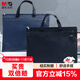 晨光（M&G）文具 A4黑色紋手提會(huì )議包 事務(wù)包 大容量商務(wù)公文拉鏈袋 資料袋文件袋 單個(gè)裝ABBN3047