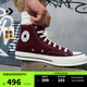 匡威（Converse）官方 1970S男女運(yùn)動帆布鞋美拉德酒紅色紫色A01448C A01448C 酒紅色 37