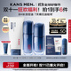 韓束（KAN’S）韓束男士護膚品套裝精華露祛痘潔面水乳補水保濕緊致自用禮盒
