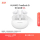 HUAWEI FreeBuds 5i 真無線入耳式降噪藍牙耳機 音樂游戲運動耳機 安卓蘋果手機通用 陶瓷白