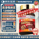 SUSUMOTOYA日本原裝進(jìn)口納豆激酶12000FU血脂壓甘油三酯膽固醇60?；ㄉ偻? title=