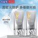 百雀羚（PECHOIN）防曬霜 銀河防曬乳SPF50+ 保濕防水防汗防曬黑曬傷紫外線(xiàn)戶(hù)外官方 多重御光清透防曬乳50g