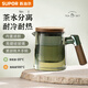 蘇泊爾（SUPOR）蘇泊爾玻璃泡茶杯茶水分離辦公室茶道喝茶小杯子個(gè)人專(zhuān)用高檔精致 【壺嘴款】650mL高硼硅茶道玻璃杯 【耐高溫/帶把手】