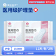 傲沃（aovo）醫用級械字號衛生巾瞬吸姨媽巾敏感肌可用婦科墊巾正品透氣護理墊 【醫用級】155mm【量少推薦】24片2包