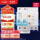公牛（BULL）佳和LBE12漏電保護器 2P漏保斷路器 家用空氣開(kāi)關(guān) 2P63A