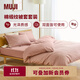 MUJI 棉緞紋被套套裝枕套套裝全棉純棉床上用品四件套/三件套學生宿舍 粉色 雙人用 床單款 被套200*230cm