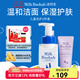 迷珂寶（MILK BAOBAB）兒童洗面奶保濕乳面霜組合四季潔面潤膚護膚 洗面奶+保濕乳70ml