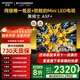 創(chuàng  )維電視55A5F+黑騎士 55英寸低反防眩Mini LED 液晶智能屏幕4K平板電視機一級能效家電智慧屏55吋彩電 55英寸 咨詢(xún)客服主播立減20%