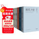 魯迅文集精選：朝花夕拾+彷徨+吶喊+故事新編+野草+雜文集（共6冊） 小說(shuō) 雙11大促